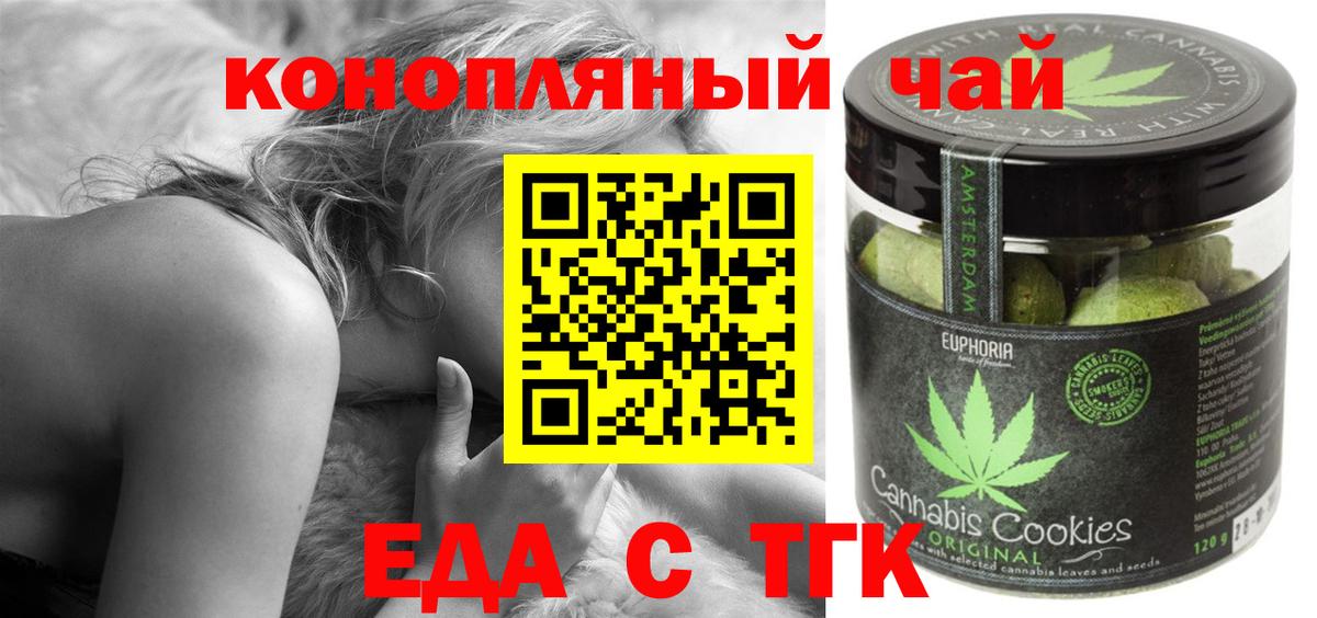Печенье с ТГК конопля Рыбинск