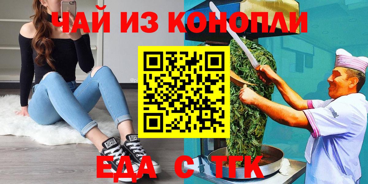 Cannafood марихуана  Вход с VPN  Рыбинск 