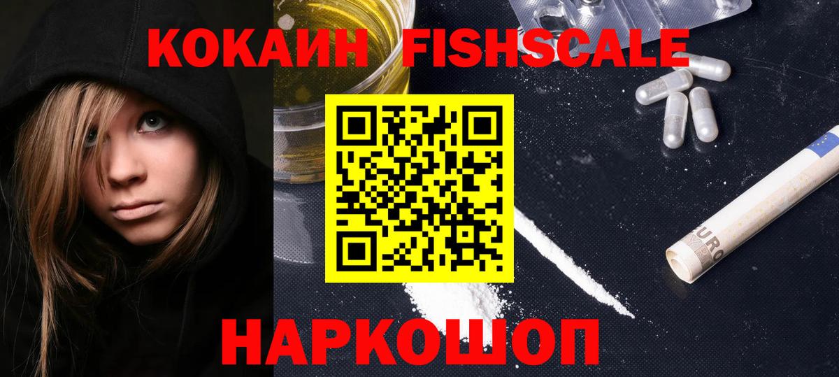 Кокаин 97%  COCAIN Колумбийский  Рыбинск  Вход с VPN 