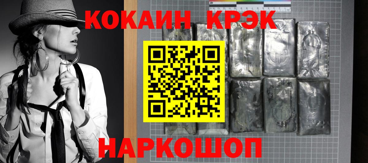 Кокаин VHQ Рыбинск