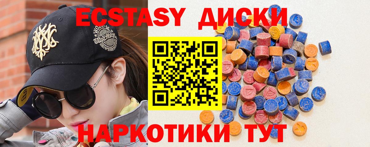Ecstasy 99%  Вход с VPN  Ecstasy  Рыбинск  закладка  Экстази 280мг 