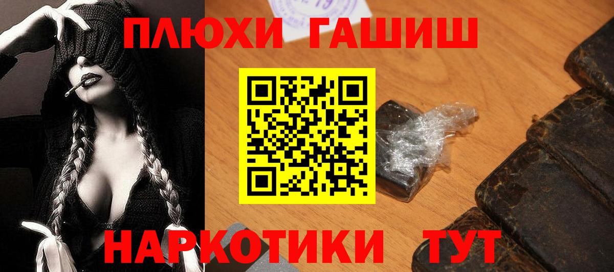 ГАШ гарик  ГАШИШ AMNESIA HAZE  Рыбинск  Вход с VPN 