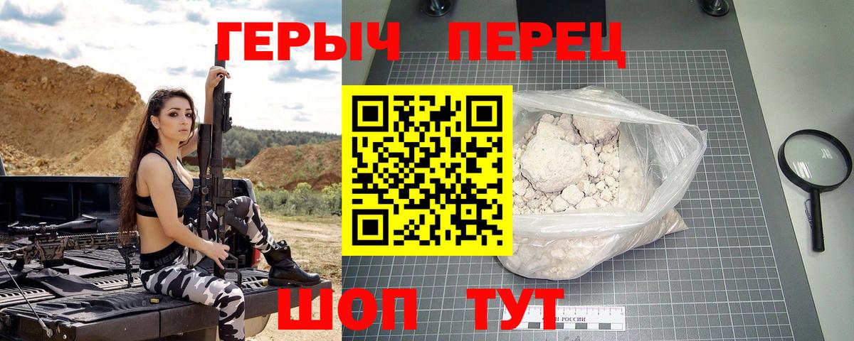 Героин  Вход с VPN  Рыбинск  Героин герыч 