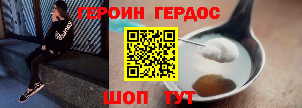 ГЕРОИН афганец Рыбинск