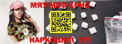 мефедрон мука Славянск-на-Кубани
