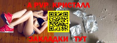 a pvp Славгород