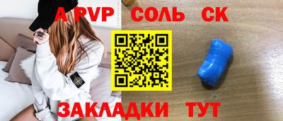 а пвп мука Северобайкальск
