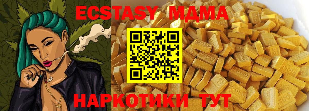 МДМА  MDMA молли  МДМА кристаллы  Вход с VPN  Рыбинск 