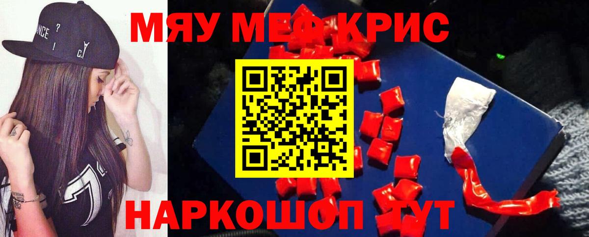 Рыбинск  МЕФ кристаллы  цены наркотик  Вход с VPN  МЕФ VHQ 