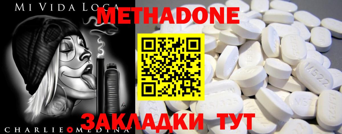Рыбинск  Метадон methadone  Вход с VPN 