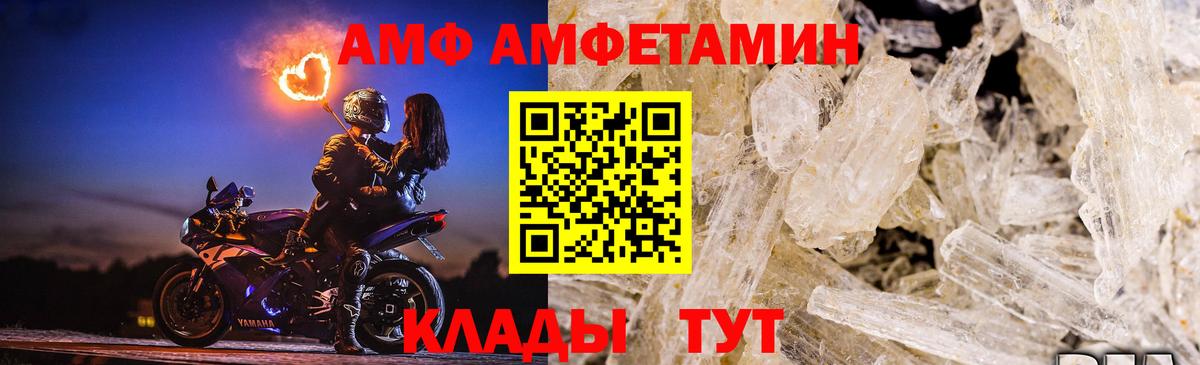 Метамфетамин витя  Вход с VPN  Рыбинск 